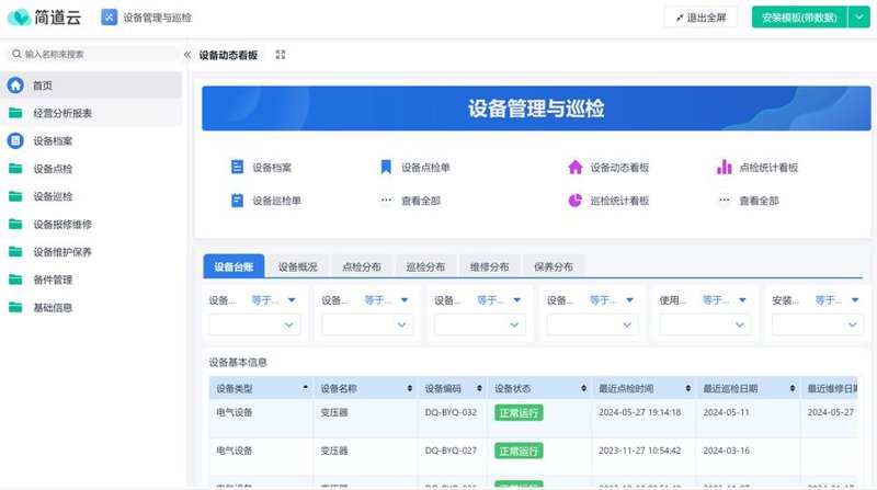 APP开发制作：技术与创意共舞的艺术